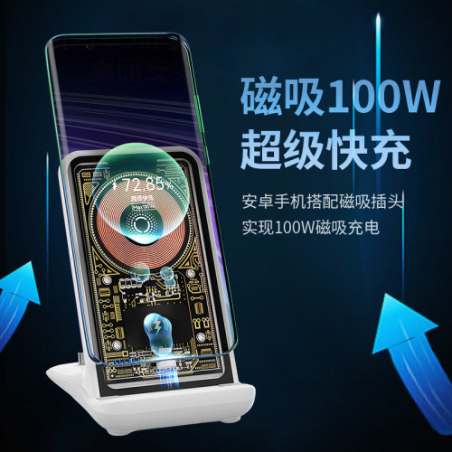 新款手機支架無線充大功率100W無線充電器適用於蘋果14系列