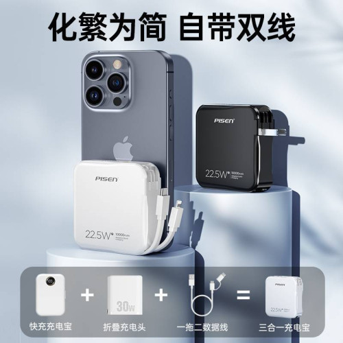 品勝充電寶10000自帶線帶插頭超薄小巧可攜式22.5W快充行動電源