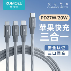 羅馬仕充電線typec一拖三數據線三合一PD20W快充手機車用充電線