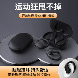 SP33運動掛耳式無線藍牙耳機降噪enc超長續航防水久戴不傷耳