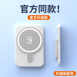 Magsafe磁吸無線充電寶小巧可攜式mini磁吸無線充電寶