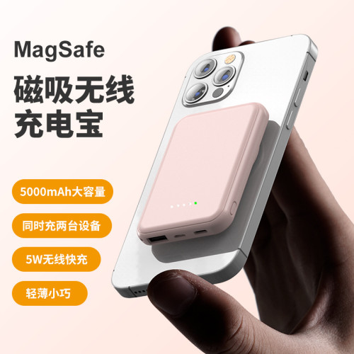 Magsafe磁吸無線充電寶小巧可攜式mini磁吸無線充電寶