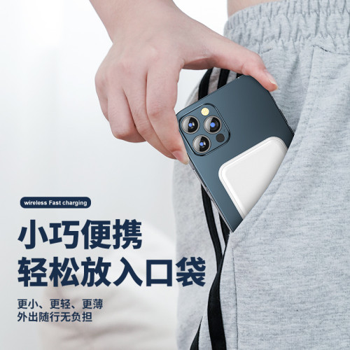 Magsafe磁吸無線充電寶小巧可攜式mini磁吸無線充電寶