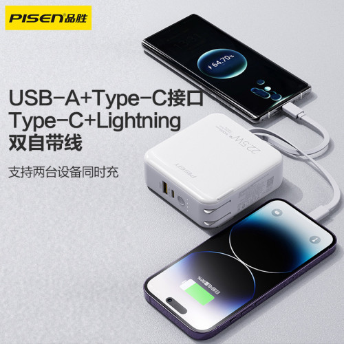 品勝插頭充電寶22.5w快充迷你10000安培自帶線行動電源電寶