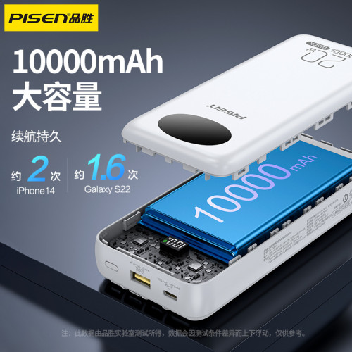 品勝20W快充充電寶自帶線10000安培大容量可攜式小巧手機行動電源