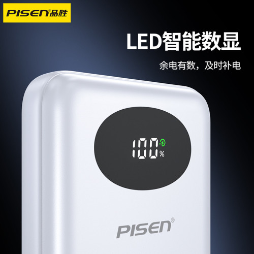 品勝20W快充充電寶自帶線10000安培大容量可攜式小巧手機行動電源