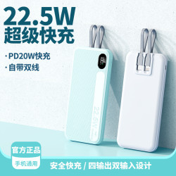 新款20000安培大容量充電寶自帶線可攜式PD行動電源22.5w快充充電寶