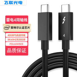 雷電4【】同軸typec高速數據線採用鈺創EJ903W芯片