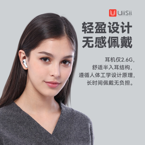 UiiSii GM50pro無線藍牙耳機入耳式低音降噪高音質適用於華爲蘋果