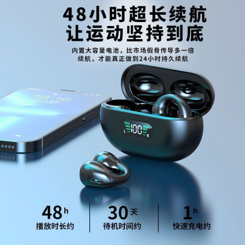 2024新款藍牙耳機大電量耳夾式無線運動不入耳氣傳導無痛 超長續
