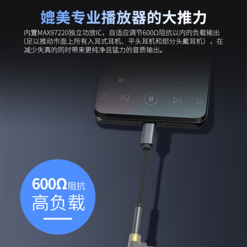 KZ-AM01可攜式解碼耳放雙芯片DAC小尾巴Type-C轉3.5音頻轉接線