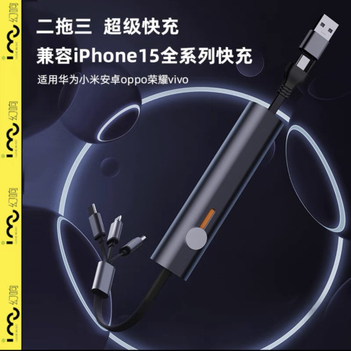 imu幻響金屬收納22.5W快充線速充三合一適用蘋果安卓type-c數據線