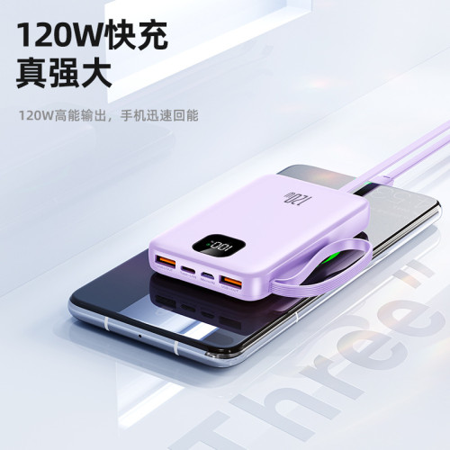 120W超級快充電寶自帶線迷你可攜式禮品10000安培行動電源