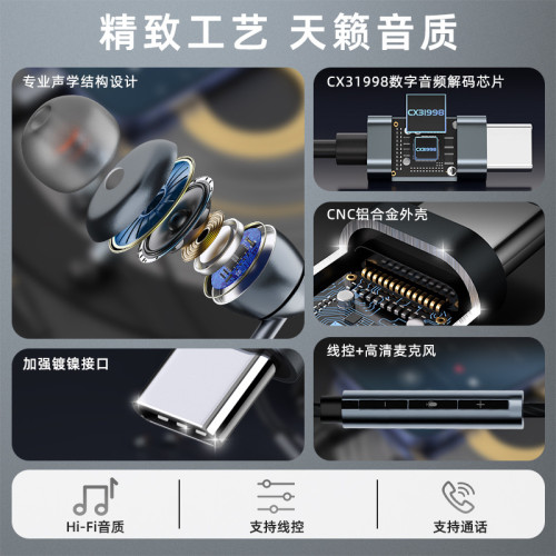 跨境typec耳機入耳式 數字耳機typec高音質芯片 數字降噪耳塞帶麥