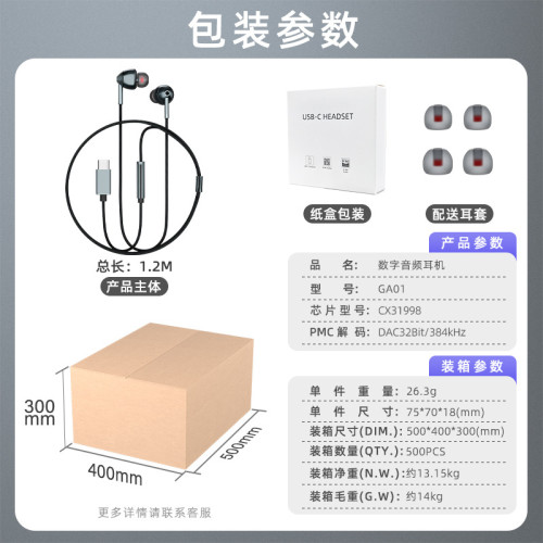 跨境typec耳機入耳式 數字耳機typec高音質芯片 數字降噪耳塞帶麥