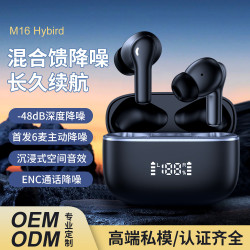 伽德仕M16ANC+ENC六麥主動降噪藍牙耳機 混合餽 智能數顯超長續航