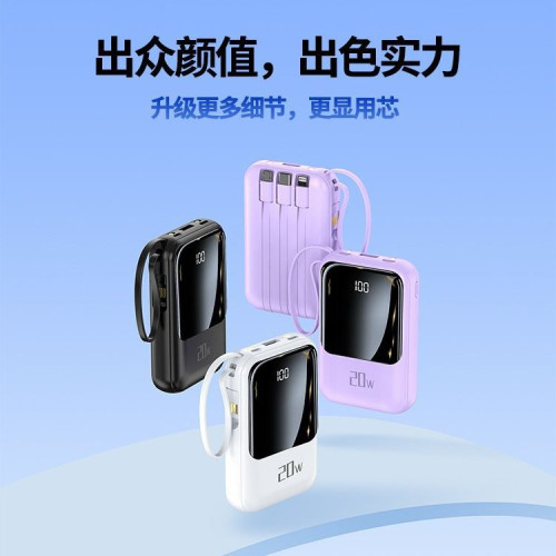 快充充電寶迷你可攜式自帶線行動電源diy刻圖禮品