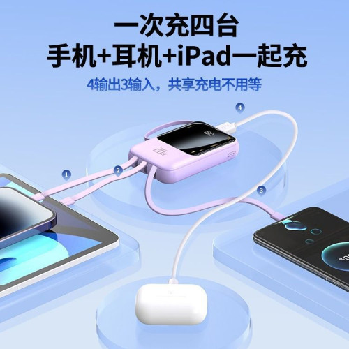 快充充電寶迷你可攜式自帶線行動電源diy刻圖禮品