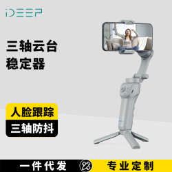 新款手機三軸穩定器人臉跟蹤防抖自拍桿手持雲台跟拍神器智能支架
