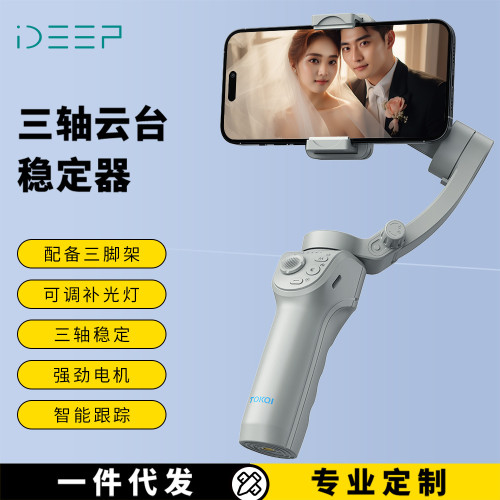新款手機三軸穩定器人臉跟蹤防抖自拍桿手持雲台跟拍神器智能支架