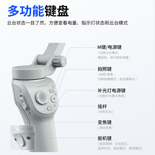 新款手機三軸穩定器人臉跟蹤防抖自拍桿手持雲台跟拍神器智能支架