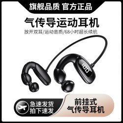 V70藍牙耳機雙耳前掛式運動跑步防汗不入耳氣傳導適用蘋果安卓