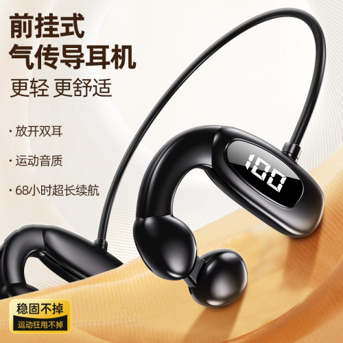 V70藍牙耳機雙耳前掛式運動跑步防汗不入耳氣傳導適用蘋果安卓
