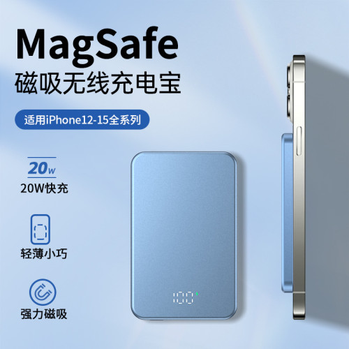 新款輕薄金屬鋁合金Magsafe磁吸無線充電寶適用蘋果無線行動電源