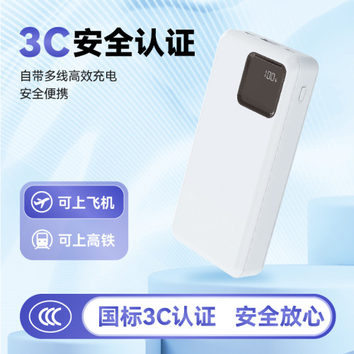名創優品鐵達信充電寶20000安培行動電源數顯大容量自帶線MINISO