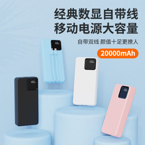 名創優品鐵達信充電寶20000安培行動電源數顯大容量自帶線MINISO