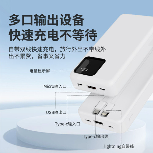 名創優品鐵達信充電寶20000安培行動電源數顯大容量自帶線MINISO
