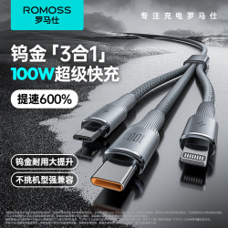 羅馬仕三合一數據線快充適用蘋果華爲手機一拖三typec車用充電線