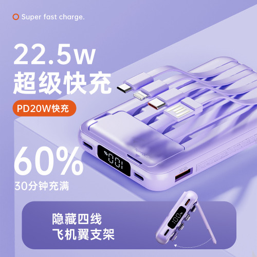 磁吸無線充電寶10000安培PD22.5W快充自帶線支架隱藏式行動電源