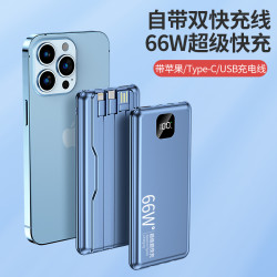 66W超級快充自帶雙快充線大容量充電寶足20000安培PD22.5W