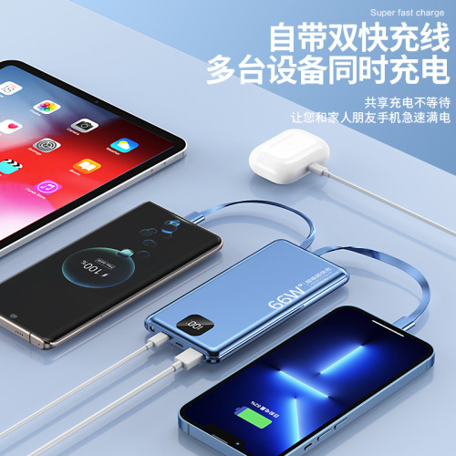 66W超級快充自帶雙快充線大容量充電寶足20000安培PD22.5W