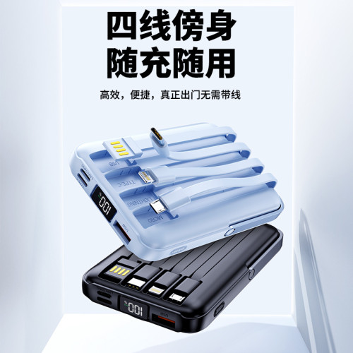 22.5W極速快充磁吸15W無線快充透明充電寶自帶四線支架行動電源