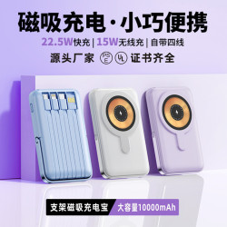 支架磁吸無線充電寶10000mAh PD22.5W超級快充自帶線行動電源