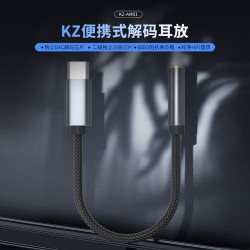 KZ-AM01可攜式解碼耳放雙芯片DAC小尾巴Type-C轉3.5音頻轉接線