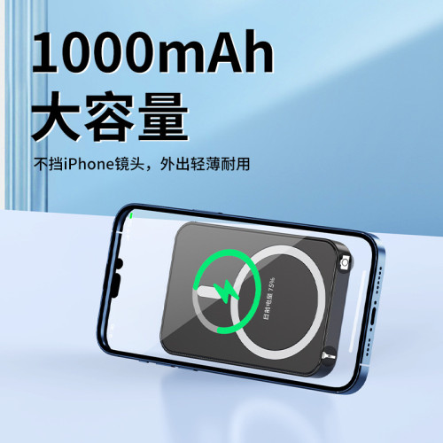 Magsafe磁吸折曡支架充電寶可攜式無線行動電源Power bank