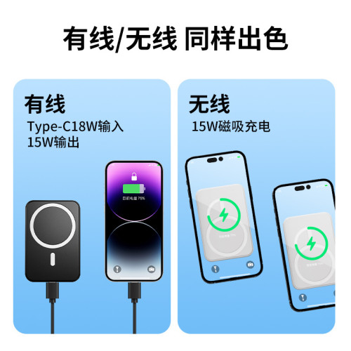 Magsafe磁吸折曡支架充電寶可攜式無線行動電源Power bank