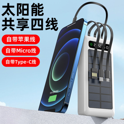 戶外太陽能自帶線充電寶30000安培大容量行動電源旅行