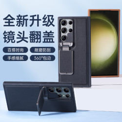 適用於三星S24Ultra手機殼鏡頭翻蓋設計四邊全包手機支S23Ultra
