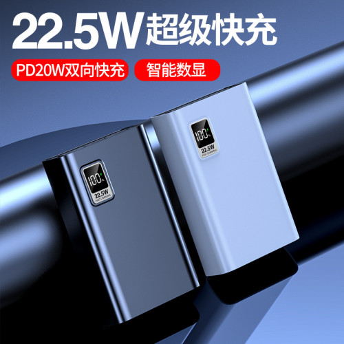 3C認証PD快充手機平板電腦充電寶20000安培行動電源定Logo圖案