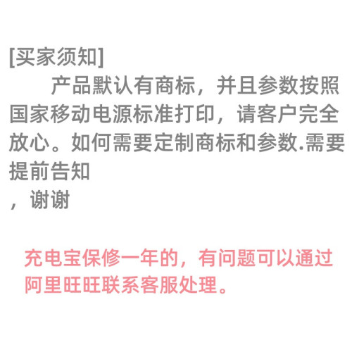 3C認証PD快充手機平板電腦充電寶20000安培行動電源定Logo圖案