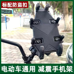 新款手機支架電動摩托電瓶自行車手機架騎行騎手車用防震導航支架