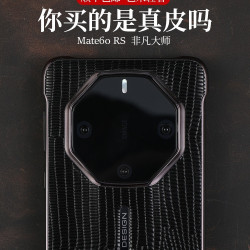 適用華爲新款mate60rs非凡大師保時捷設計商務真皮超薄保護