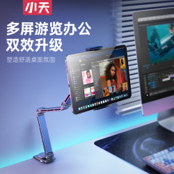 小天平板支架桌面支架pad手機架360°旋轉折曡鋁合金平板架桌面架