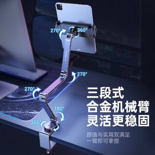 小天平板支架桌面支架pad手機架360°旋轉折曡鋁合金平板架桌面架