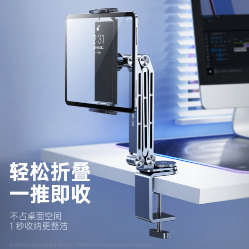 小天平板支架桌面支架pad手機架360°旋轉折曡鋁合金平板架桌面架