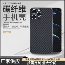 蘋果15promax蘋果16系列IP凱夫拉磁吸保護殼時向碳纖維手機殼